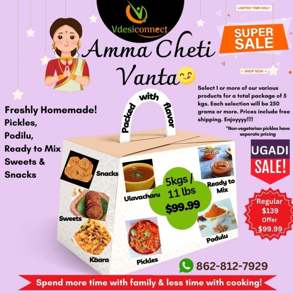 Amma Cheti Vanta